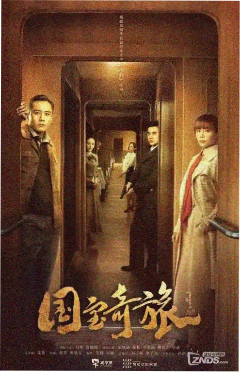 热播短剧 穿越成反派的第七天 海报