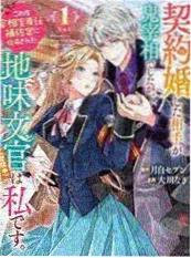 漫画台治愈漫画 山海炊烟 封面
