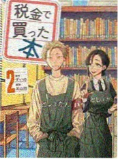 漫画台悬疑漫画 无声证词 封面